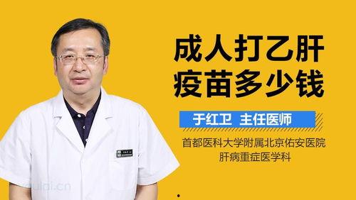 成人乙肝打针视频大全,专业视频大全解析