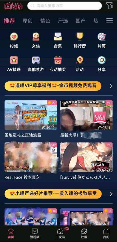 鱿鱼视频app成人,成人世界的残酷生存法则揭秘
